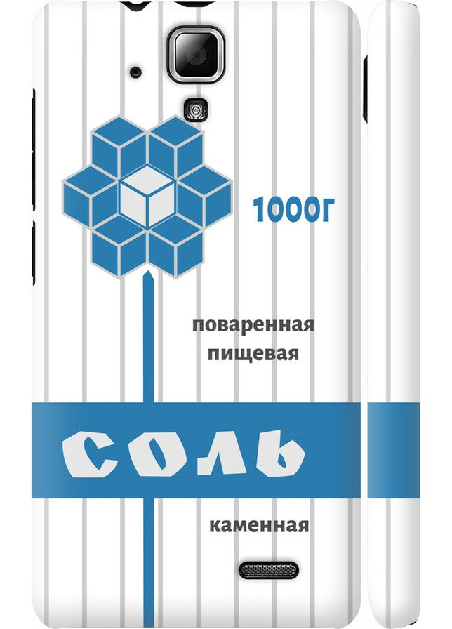 3D пластиковый матовый чехол 'Соль' для Endorphone Lenovo A536 (257797722)