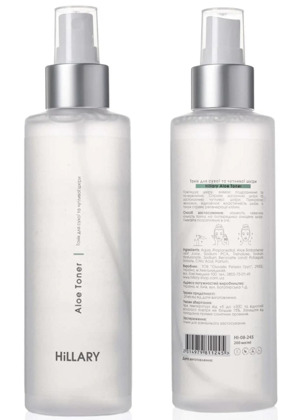 Комплекс для ежедневного ухода за сухой и чувствительной кожей Daily Care Complex For Dry Skin Hillary (257580367)