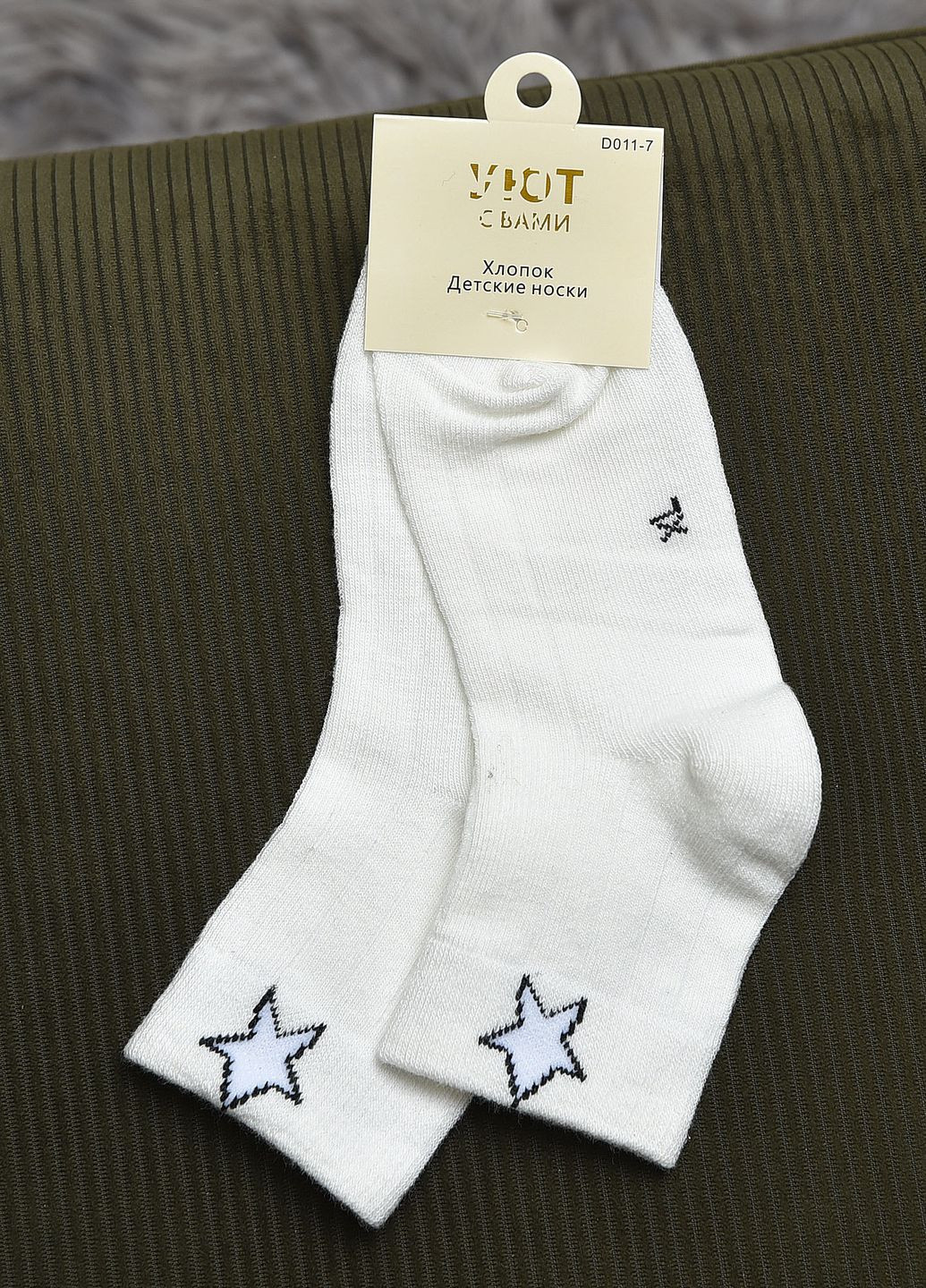 Шкарпетки дитячі білого кольору Let's Shop (276382871)