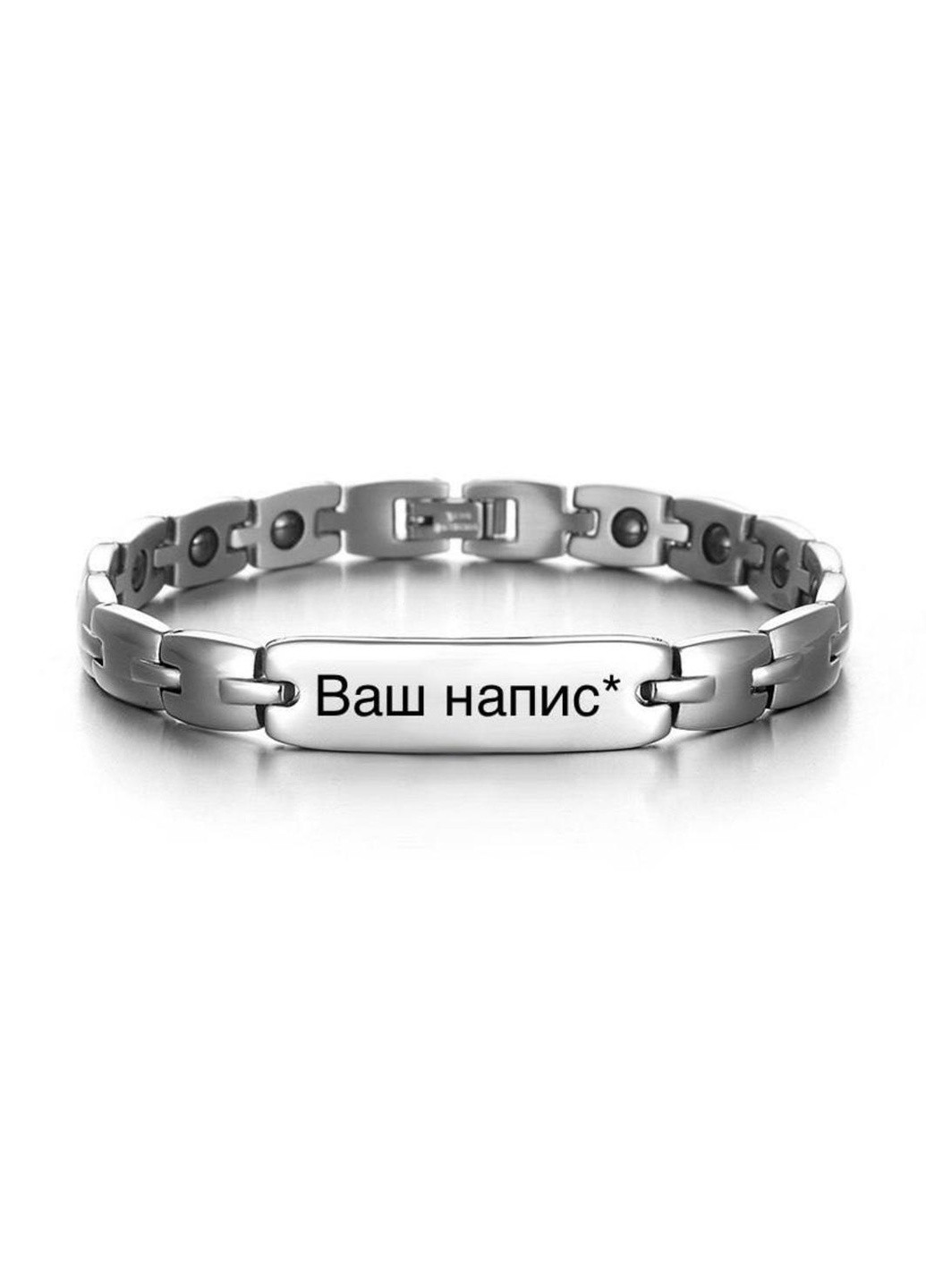 Сріблястий браслет із германієм преміум якості та Вашим написом No Brand (259215380)