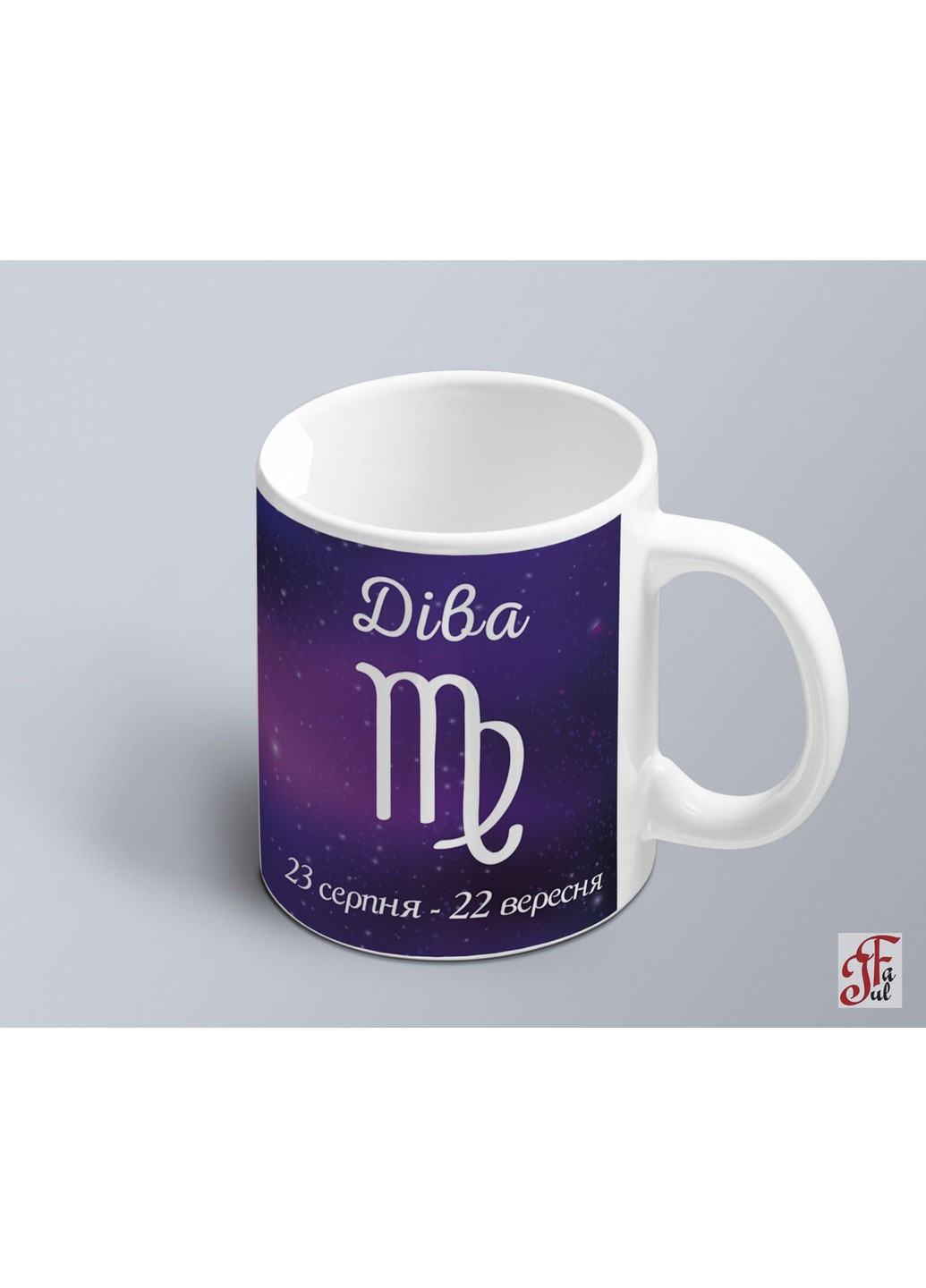 Чашка з принтом знак зодіака Діва на фоні з сузір’ям (02010104030) ЗаСвіт (261255827)