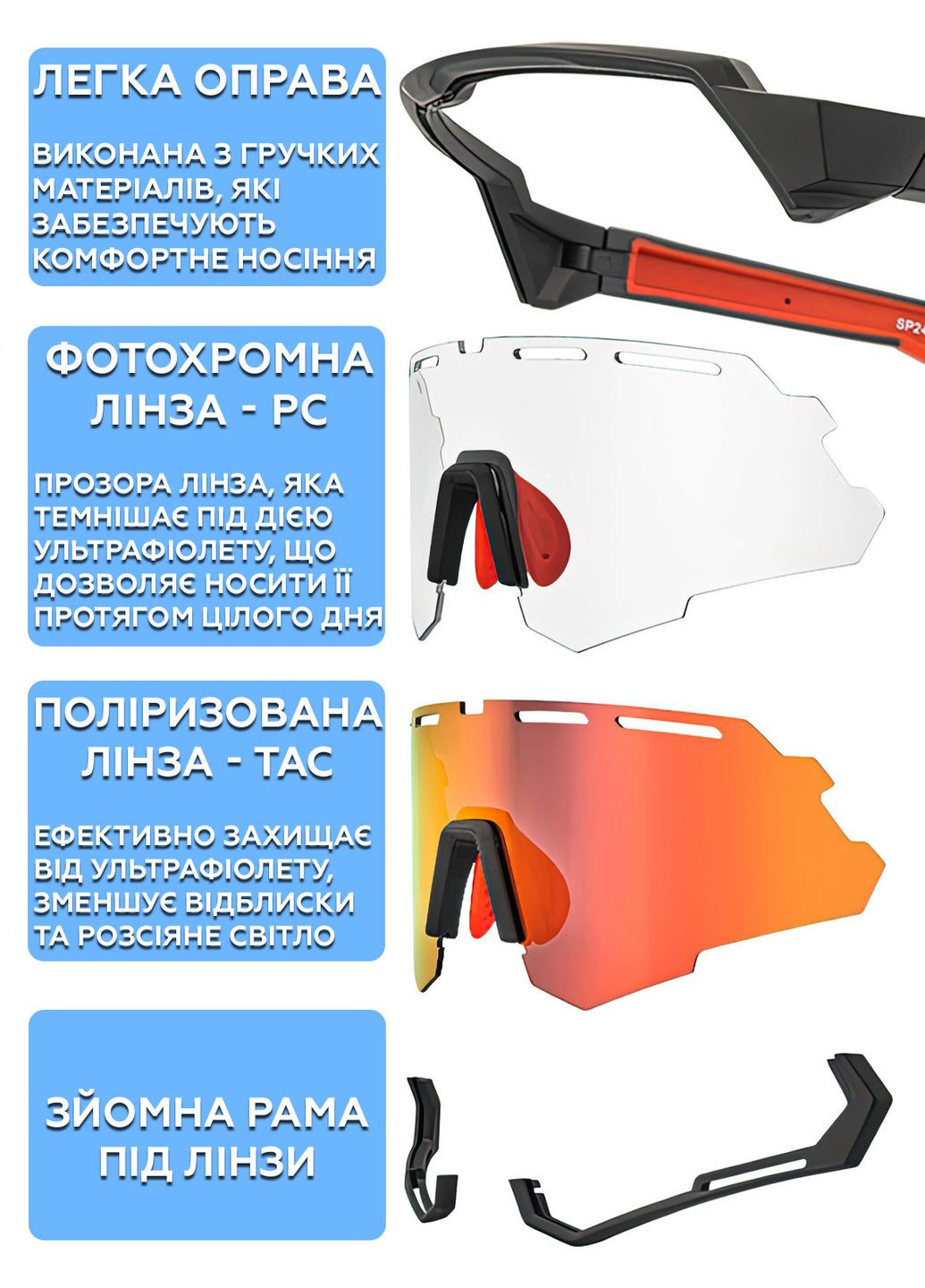 Велоочки фотохромные рокброс комплект с двух линз / Поляризованные очки для велосипеда Красный 64935 Rockbros (268128361)
