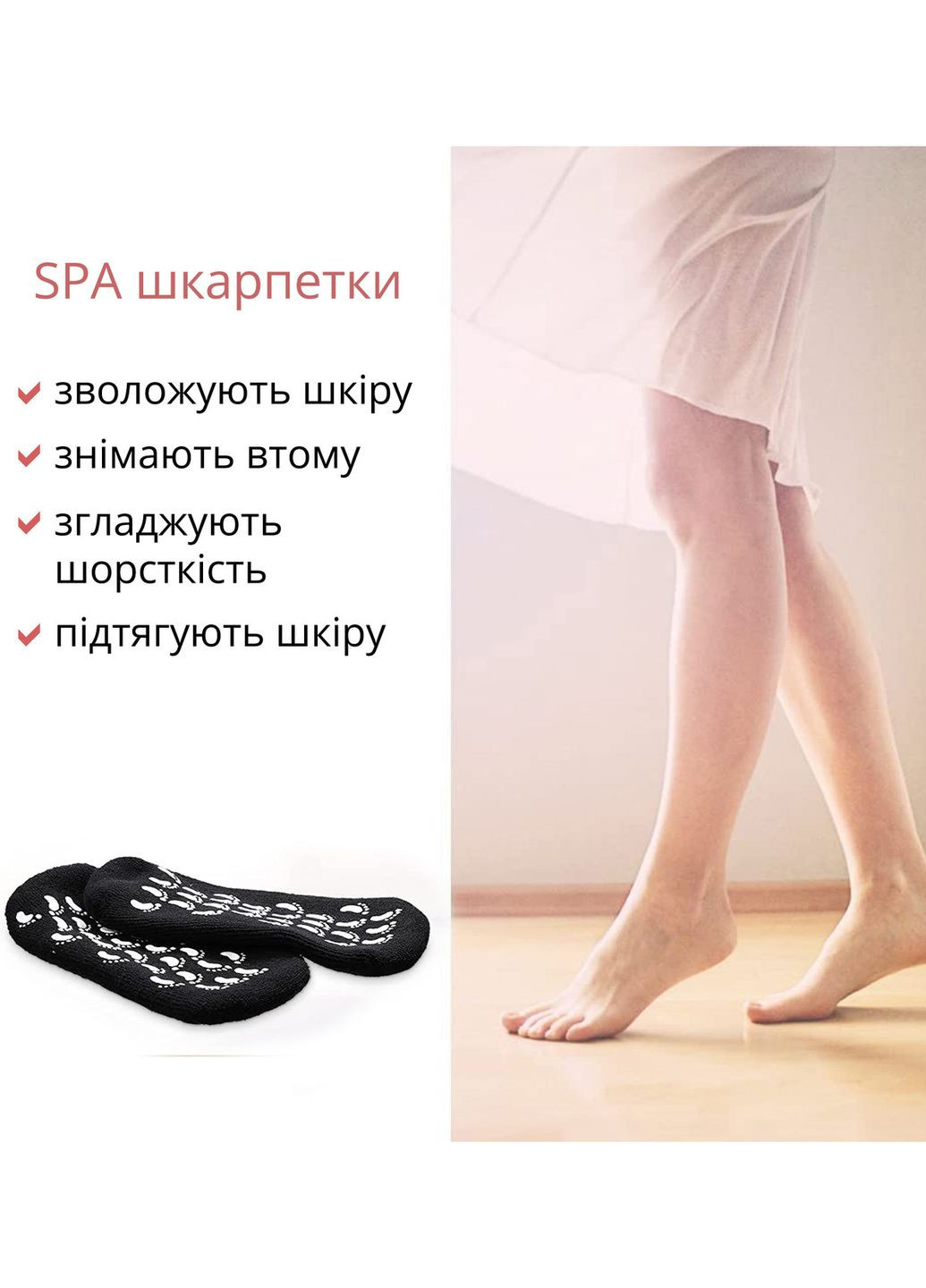 Увлажняющие гелевые носочки SPA Gel Socks Let's Shop (267735903)