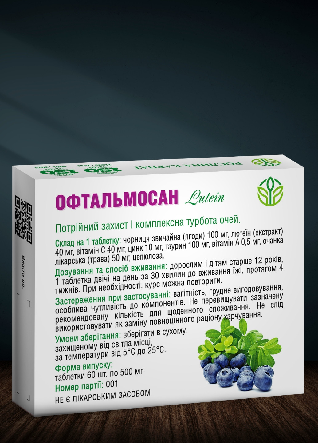 Офтальмосан Lutein 60 таблеток | Захист та відновлення функцій зору Рослина Карпат (277813539)