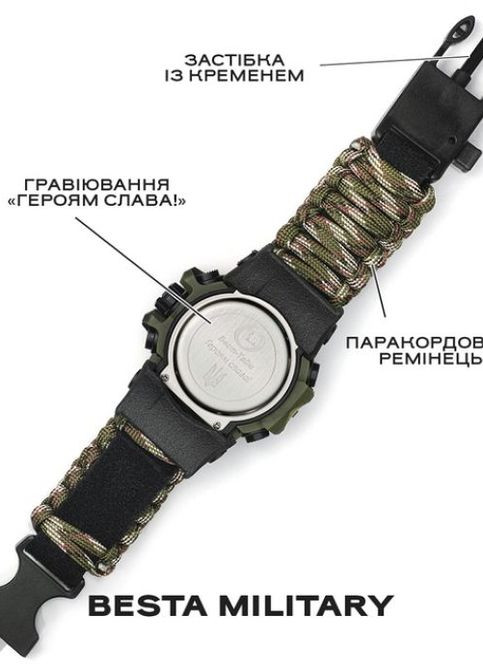 Military з компасом quartz спортивный Besta (265536140)
