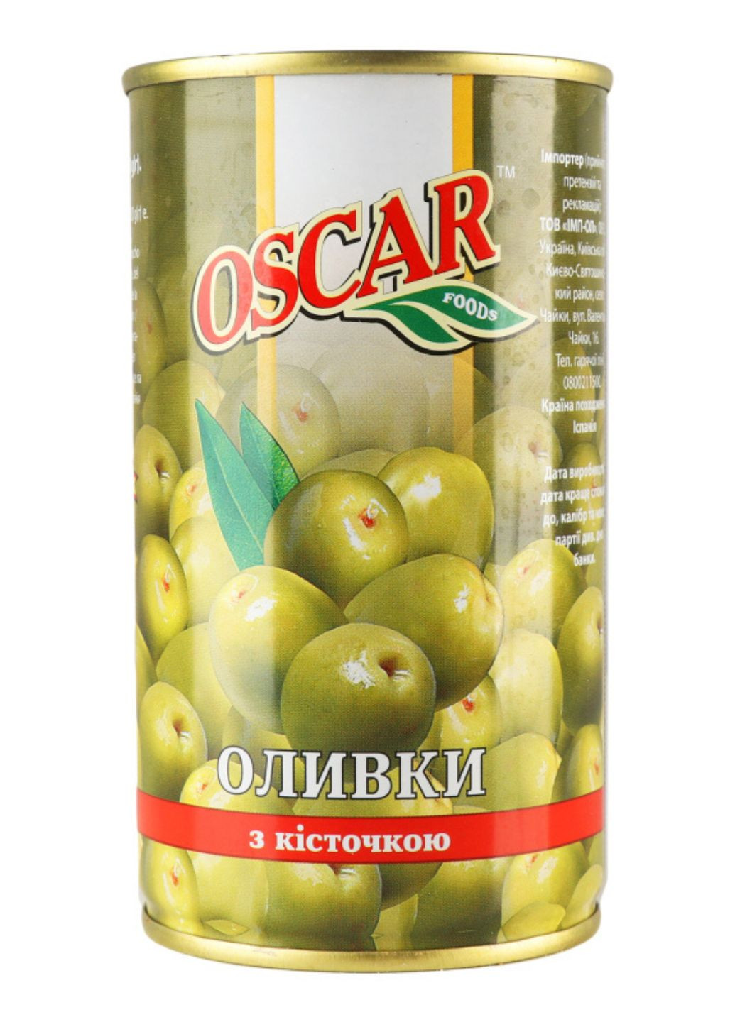 Оливки з кісточкою 350 г Oscar (263056513)