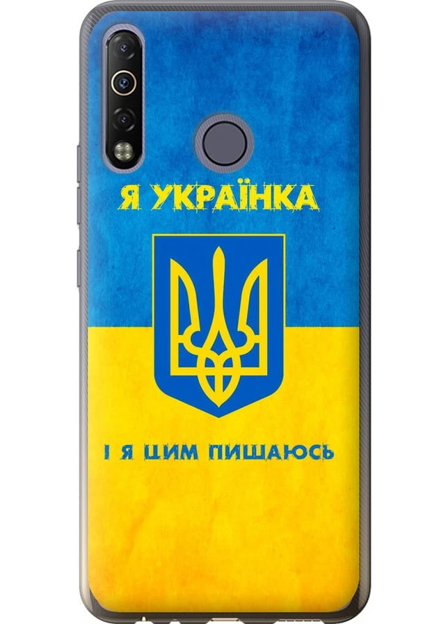 Силиконовый чехол 'Я украинка' для Endorphone Tecno Camon 12 Air CC6 (257903760)