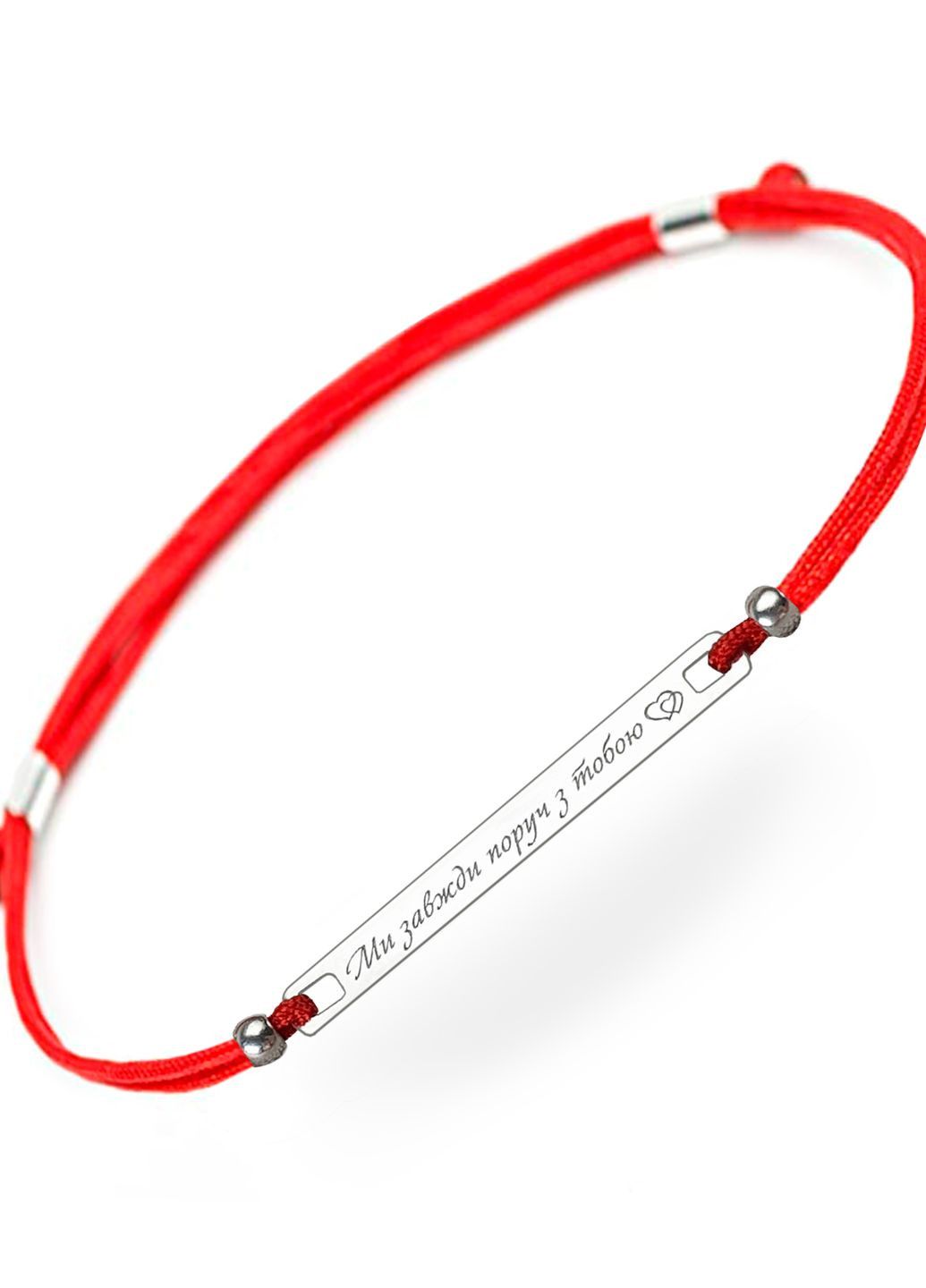 Серебряный браслет красная нить «Ми завжди поруч з тобою» регулируеться родированное Family Tree Jewelry Line (266038578)