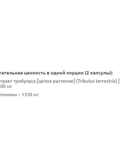 Tribulon Black 120 Caps Trec Nutrition (256724765)