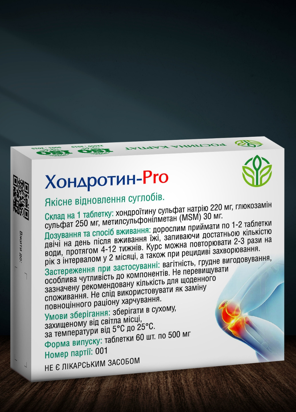 Хондротин-Pro 60 таблеток | Ефективне відновлення суглобів Рослина Карпат (278040161)