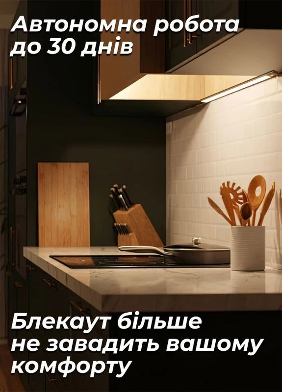 Светодиодная лампа с аккумулятором / led светильник с датчиком движения для кухни, ванной 20см 9143 Черный 68598 OnePro (268128372)