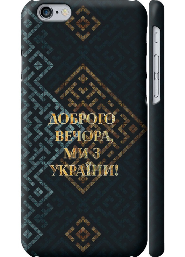 3D пластиковий матовий чохол 'Ми з України v3' для Endorphone Apple iPhone 6 (258851099)