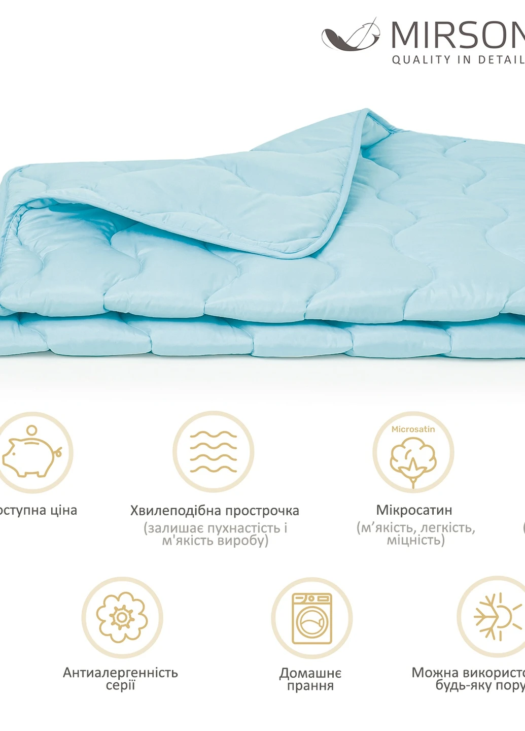 Одеяло антиаллергенное BamBoo №1643 Eco Light Blue Всесезонное 220х240 (2200002653039) Mirson (258821173)