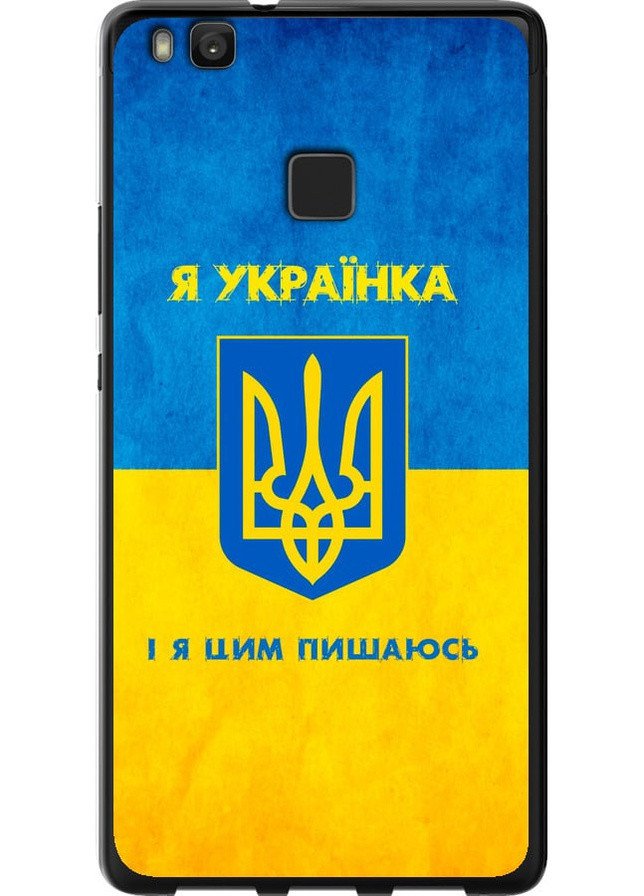 Силиконовый чехол 'Я украинка' для Endorphone huawei p9 lite (258014949)