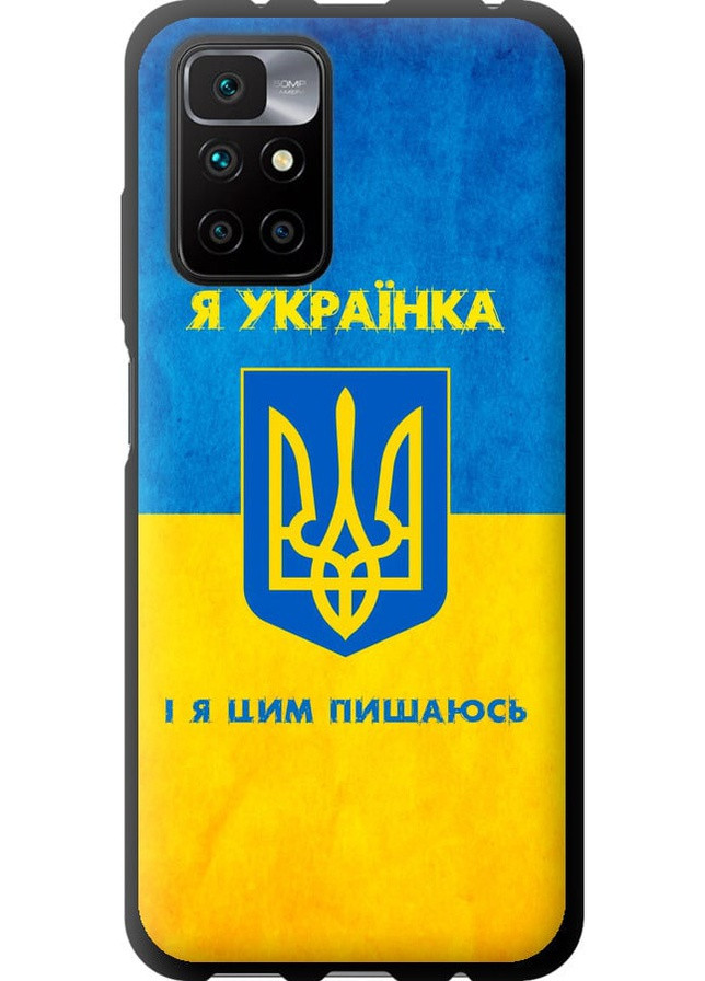 TPU чорний чохол 'Я українка' для Endorphone Xiaomi Redmi 10 (257953200)