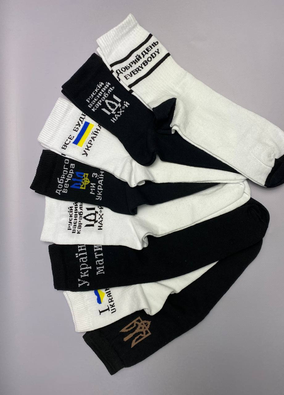 Чорно-білі подарункови бокс чоловічих шкарпеток українська символіка 8 пар Vakko українська симвооліи (256992580)