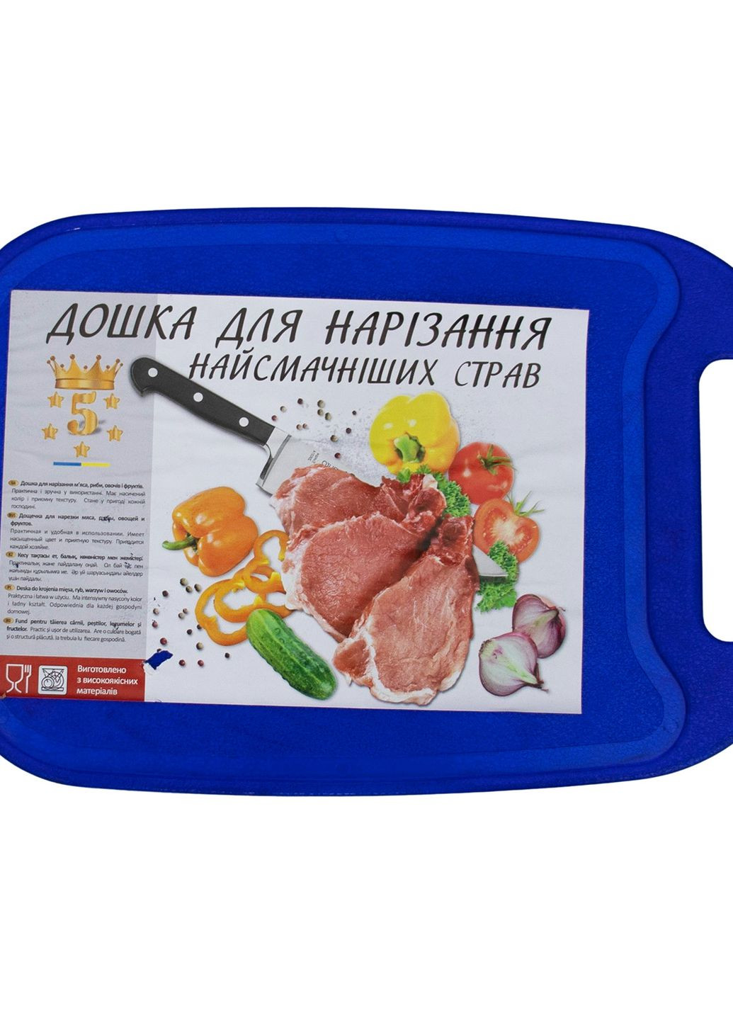 Дошка обробна пластикова для нарізки м'яса, риби, овочів та фруктів (325х215 мм) Kitchette (273436315)