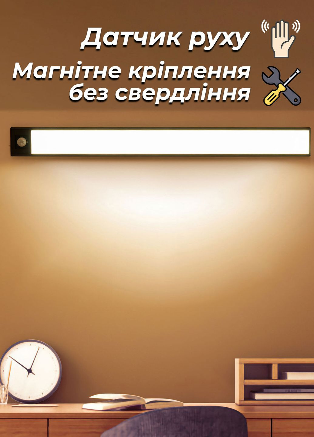 Светодиодная лампа с аккумулятором / led светильник с датчиком движения для кухни, ванной 30см 8799 Черный 65867 OnePro (268128371)