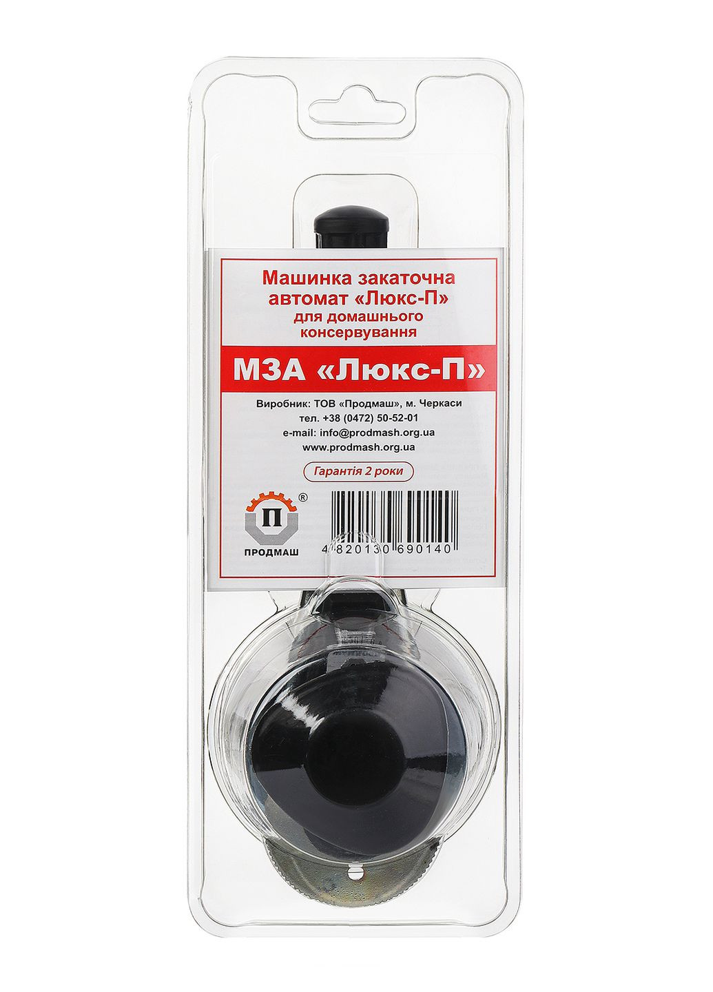 Набор 3в1 закаточный ключ для консервации МЗА-П Люкс автомат + стерилизатор + захват для банок Продмаш (273421947)