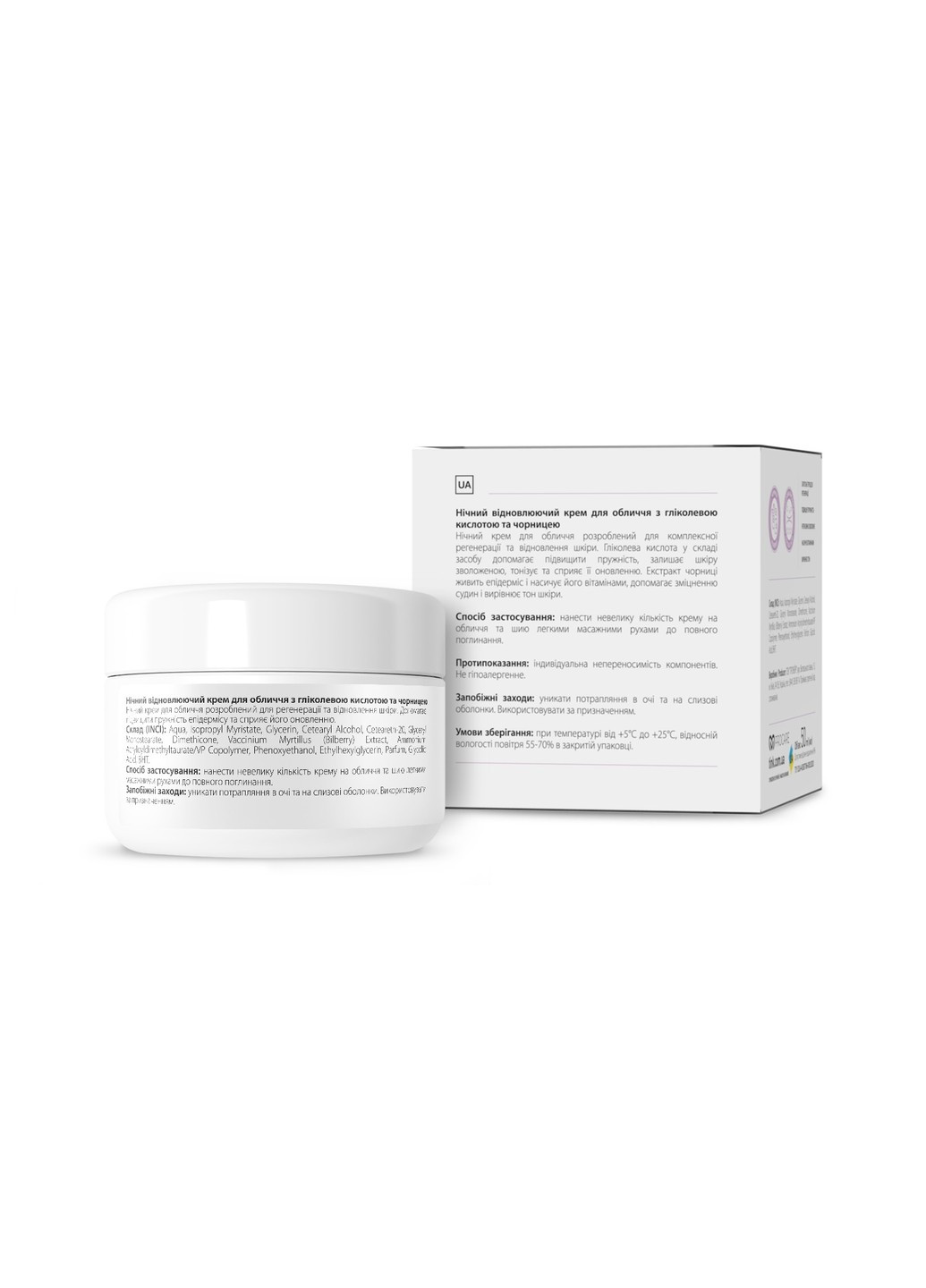 Tink Ночной восстанавливающий крем для лица 50 мл — Крем, Украина (263514015)