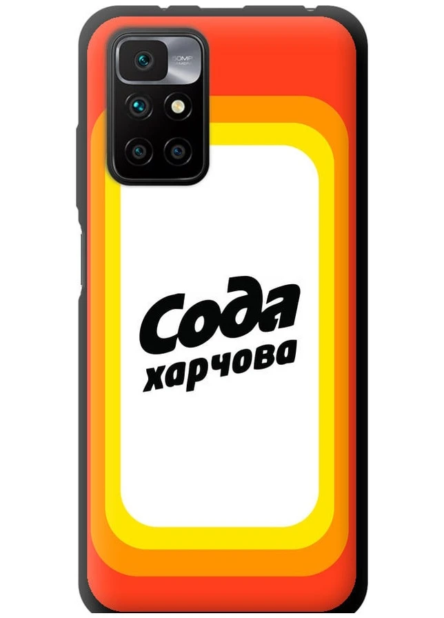 TPU чорний чохол 'Сода UA' для Endorphone Xiaomi Redmi 10 (259405265)