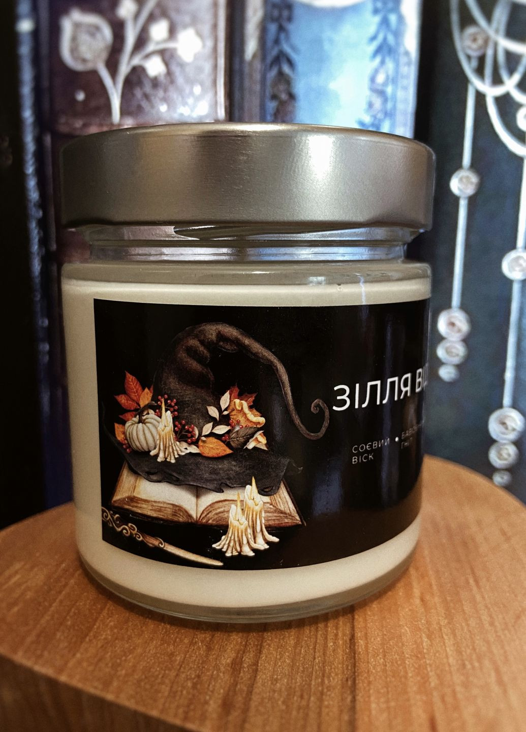 Ароматична соєва свічка до Halloween – «Зілля Відьми» Бажані (264307838)
