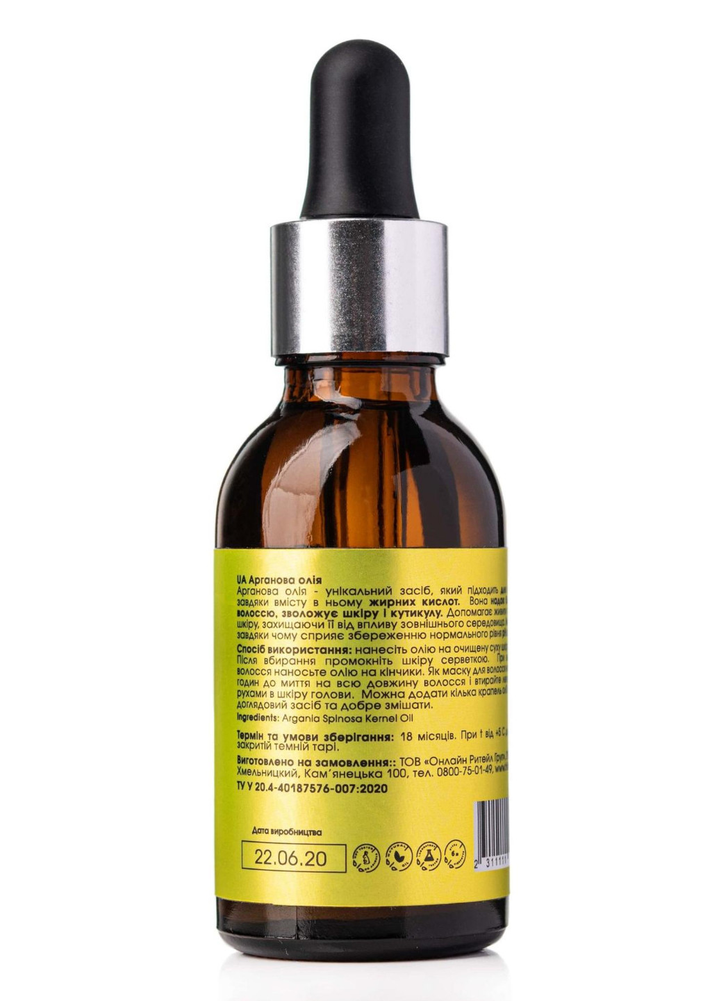 Органическое аргановое масло + Натуральное масло жожоба для лица и волос Hillary (256674321)