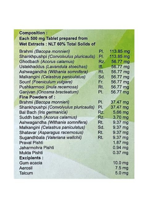 Medha Vati Extrapower 120 Tabs Patanjali (265624025)