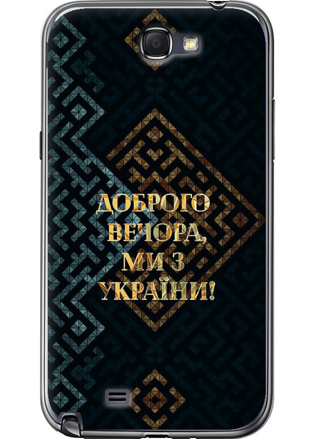 Силиконовый чехол 'Мы из Украины v3' для Endorphone Samsung Galaxy Note 2 N7100 (258850081)