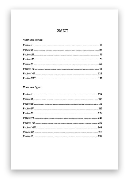 Книга "Любий друг" Тверда Обкладинка Автор Гі де Мопассан Книголав (267155747)