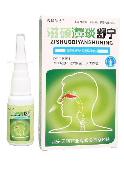 Антибактеріальний спрей для носа від нежитю Zishuo Biyan Shuning Spray, 20 мл No Brand (270093580)