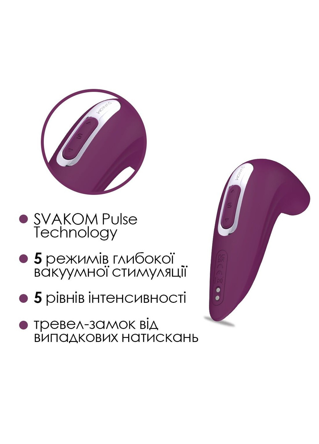 Вакуумний смарт стимулятор Pulse Union, інтенсивна стимуляція Svakom (277236760)