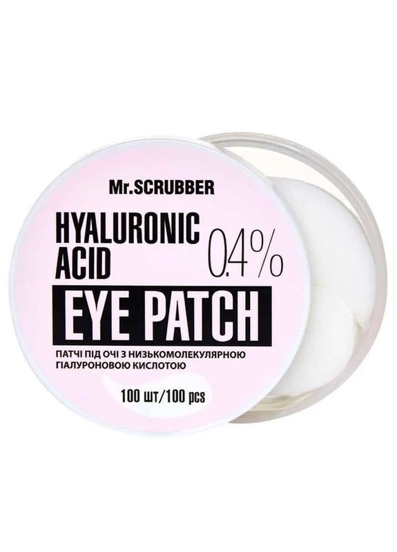 Патчі під очі з низькомолекулярною гіалуроновою кислотою Hyaluronic acid Eye Patch 0,4%, 100 шт Mr. Scrubber (260408971)