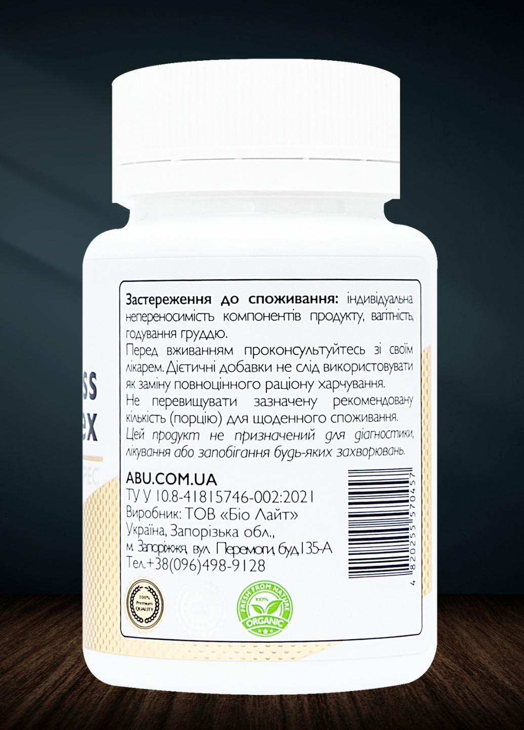 Успокаивающий комплекс Antistress complex 60 таблеток | Устранение тревожности, беспокойства и нервного напряжения ABU (All Be Ukraine) (277813530)