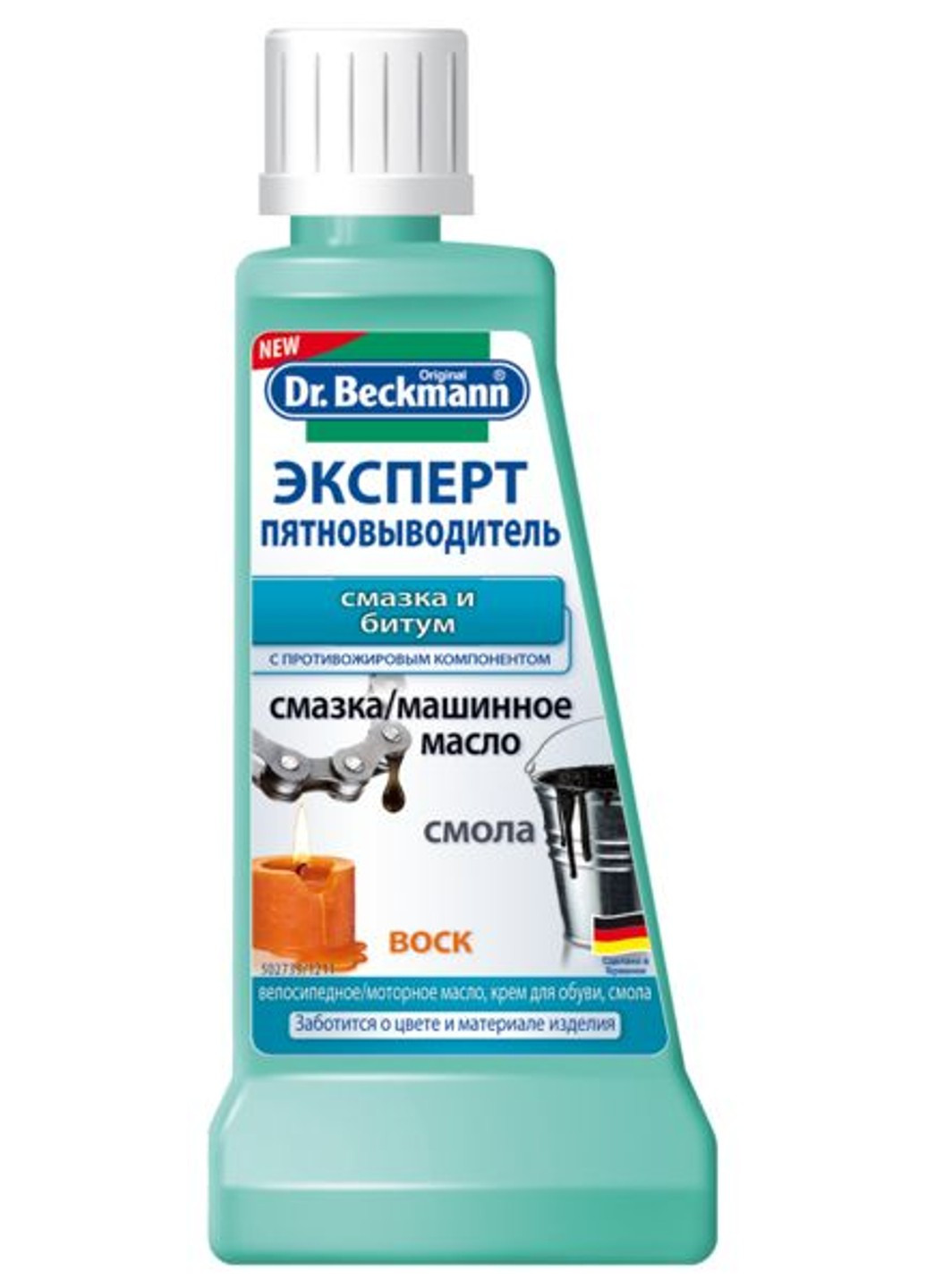 Засіб для виведення плям Dr.Beckmann Мастило і бітум, 50 мл Dr. Beckmann (273444304)