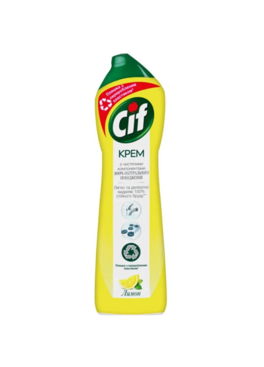 Крем для чищення Active Lemon 500 мл Cif (273438901)