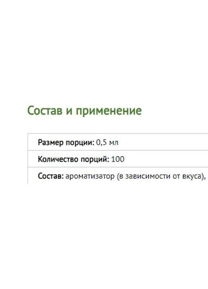 Zero Drops 50 ml /100 servings/ Cheesecake Biotechusa (257252358)