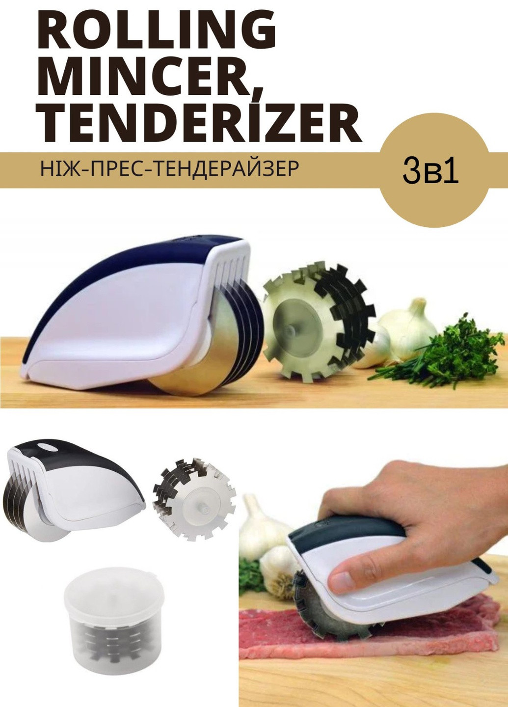 Нож-пресс-тендерайзер для нарезки Rolling Mincer и Tenderizer 3 в 1 с чесночным прессом XO (257658577)
