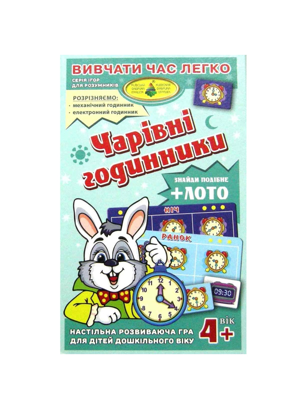 Розвиваюча гра "Чарівні годинники" колір різнокольоровий ЦБ-00218070 Киевская фабрика игрушек (259786214)