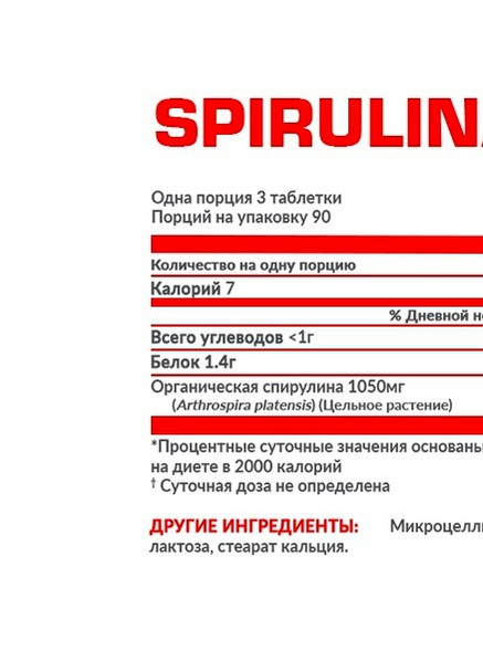 Spirulina 270 Tabs Nosorog Nutrition (258499600)