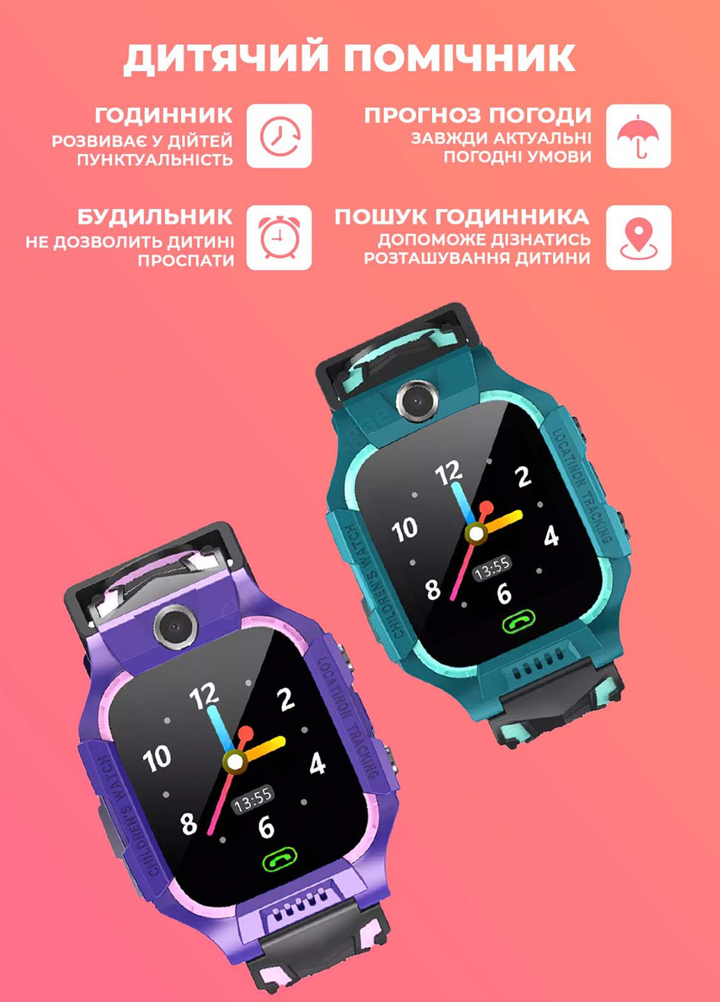 Детские смарт часы с сим картой и GPS трекером (телефон) Q19 8450 Фиолетовый 61721 DobraMAMA (258849135)