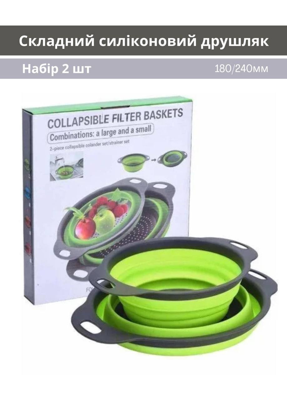 Друшляк складний силіконовий набір з 2 штук великий 24*29 і маленкий 20*24,5 XO (258287945)