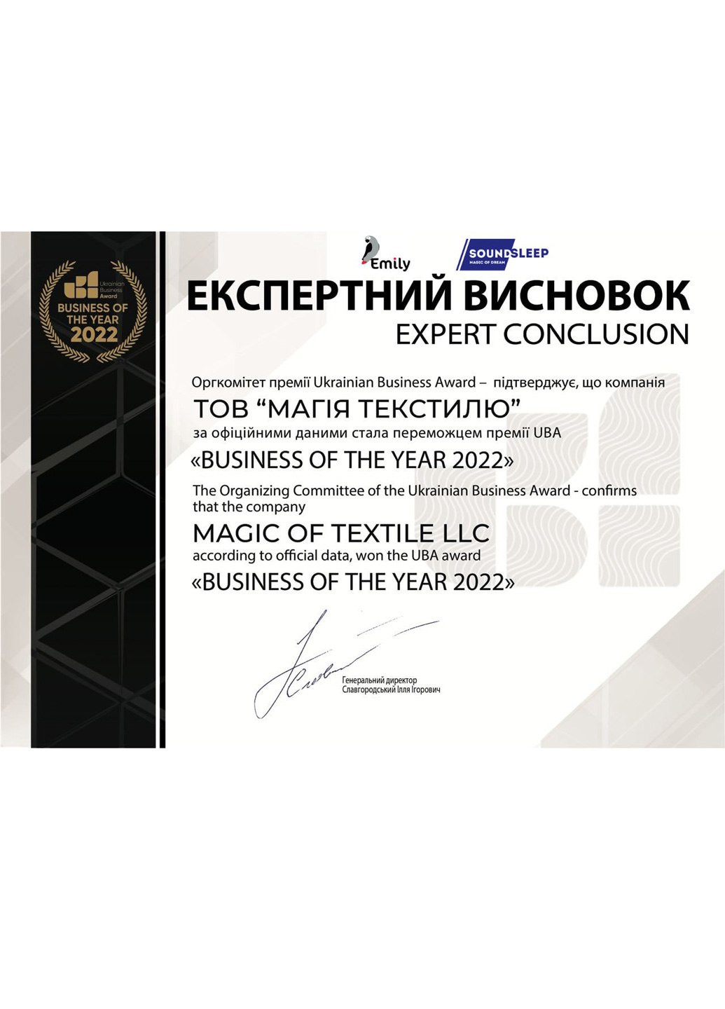 Плед флисовый Сomfort ТМ светло 150х210 см Emily (260739213)