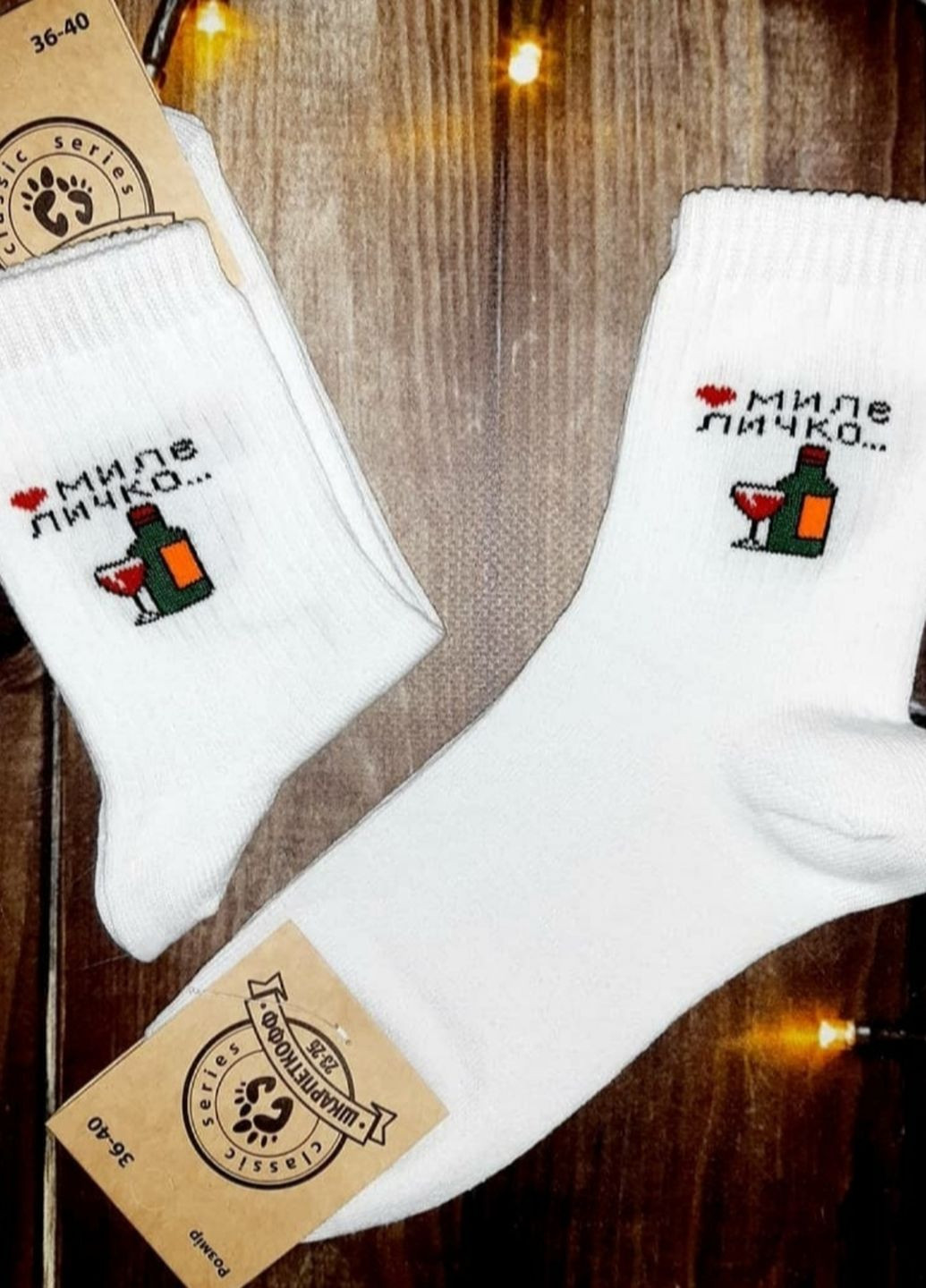 Модні білі високі шкарпетки прикол з написом "Миле личко" No Brand (266624434)