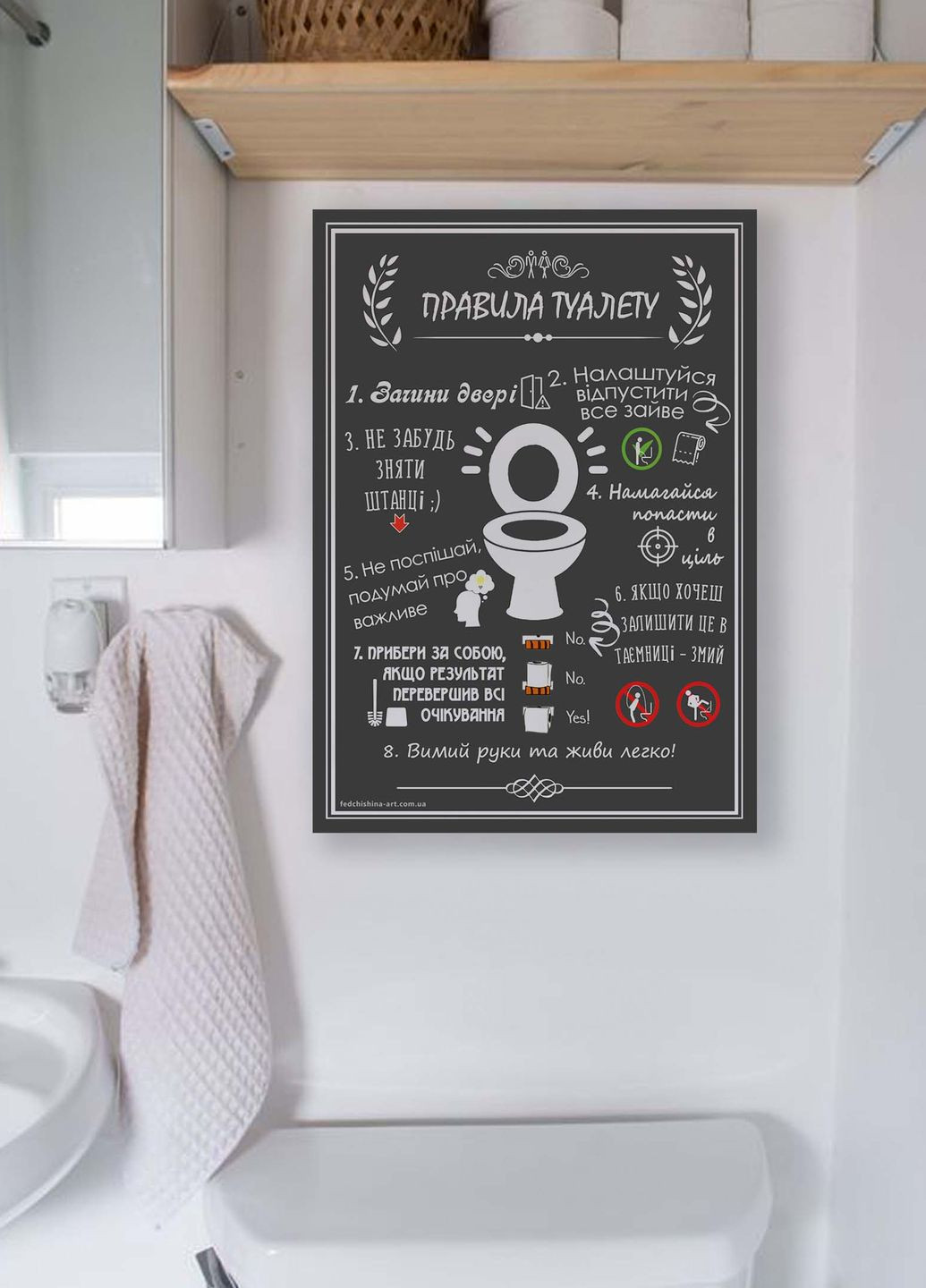 Табличка ПВХ плакат Правила туалета 20*30 см No Brand (265952604)