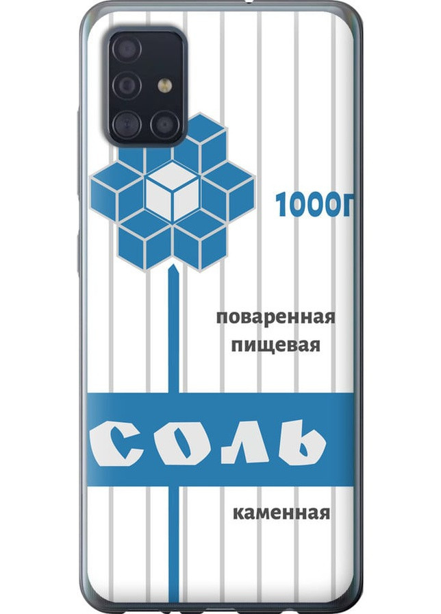 2D пластиковий чохол 'Сіль' для Endorphone Samsung Galaxy A51 2020 A515F (257793180)
