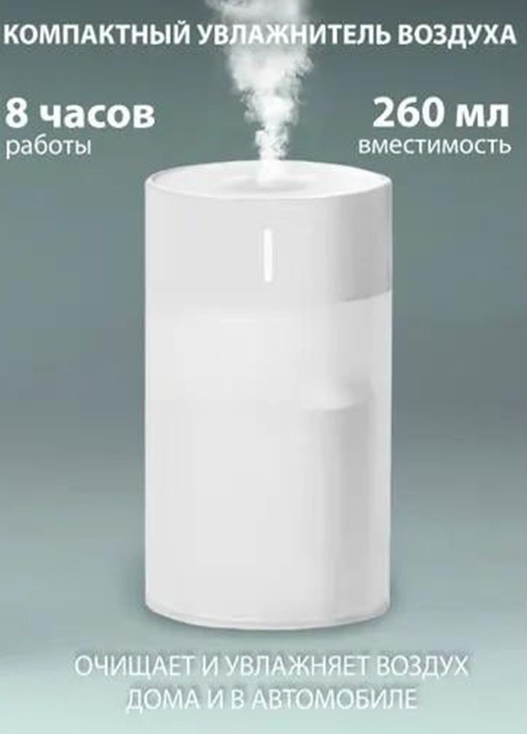 Ультразвуковий зволожувач повітря h2o з різнокольоровим підсвічуванням Humidifier (270846258)