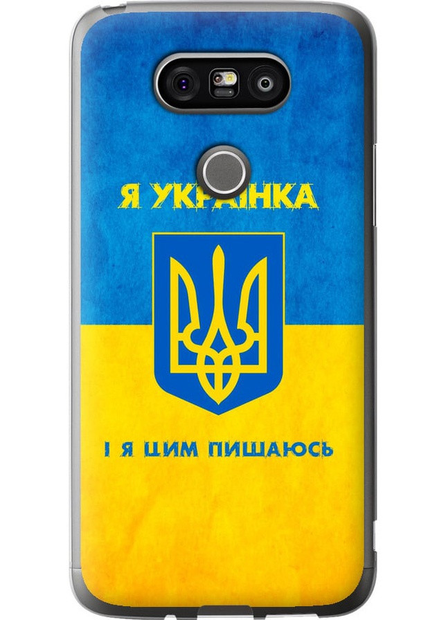 Силіконовий чохол 'Я українка' для Endorphone lg g5 h860 (257840418)
