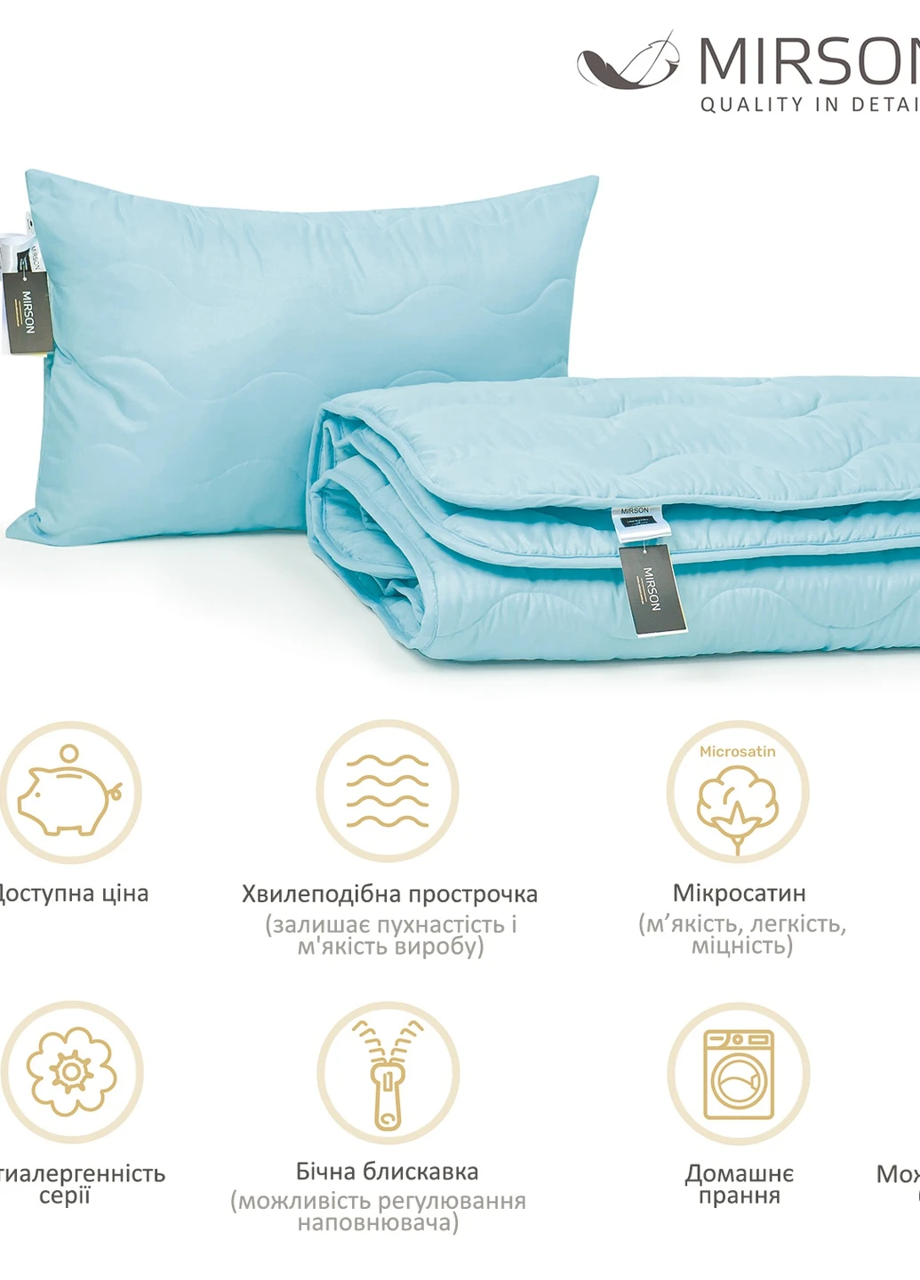 Набір антиалергенний BamBoo №1682 Eco Light Blue Всесезонний Ковдра 220х240 + подушка 50х70 середня (2200002655699) Mirson (258822496)