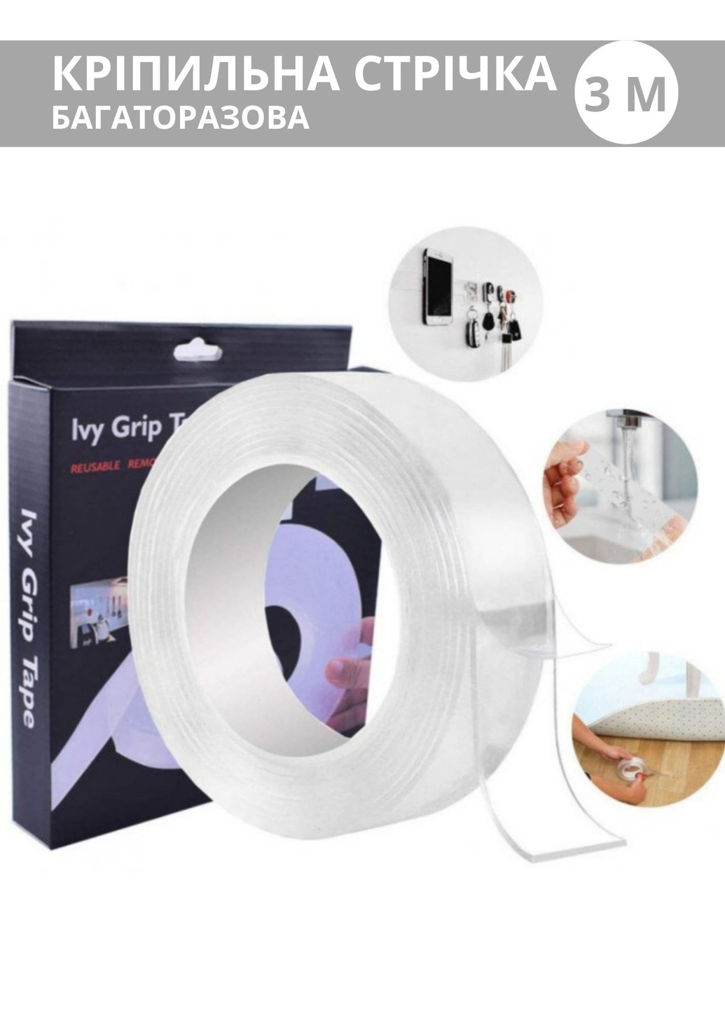 Многоразовая крепежная лента из гелиевого материала 300*2 см Good Idea ivy grip tape (259296059)